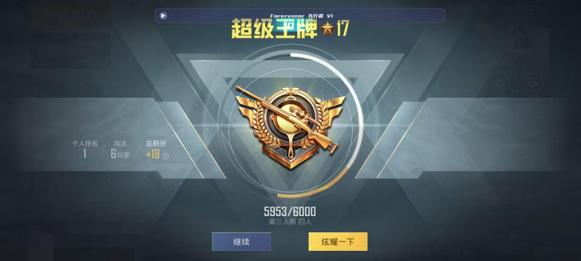 和平精英鸡腿辅助自瞄 - pubg买挂平台辅助预览图